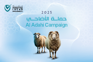 أضاحي خارج الدولة